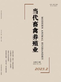 当代畜禽养殖业杂志